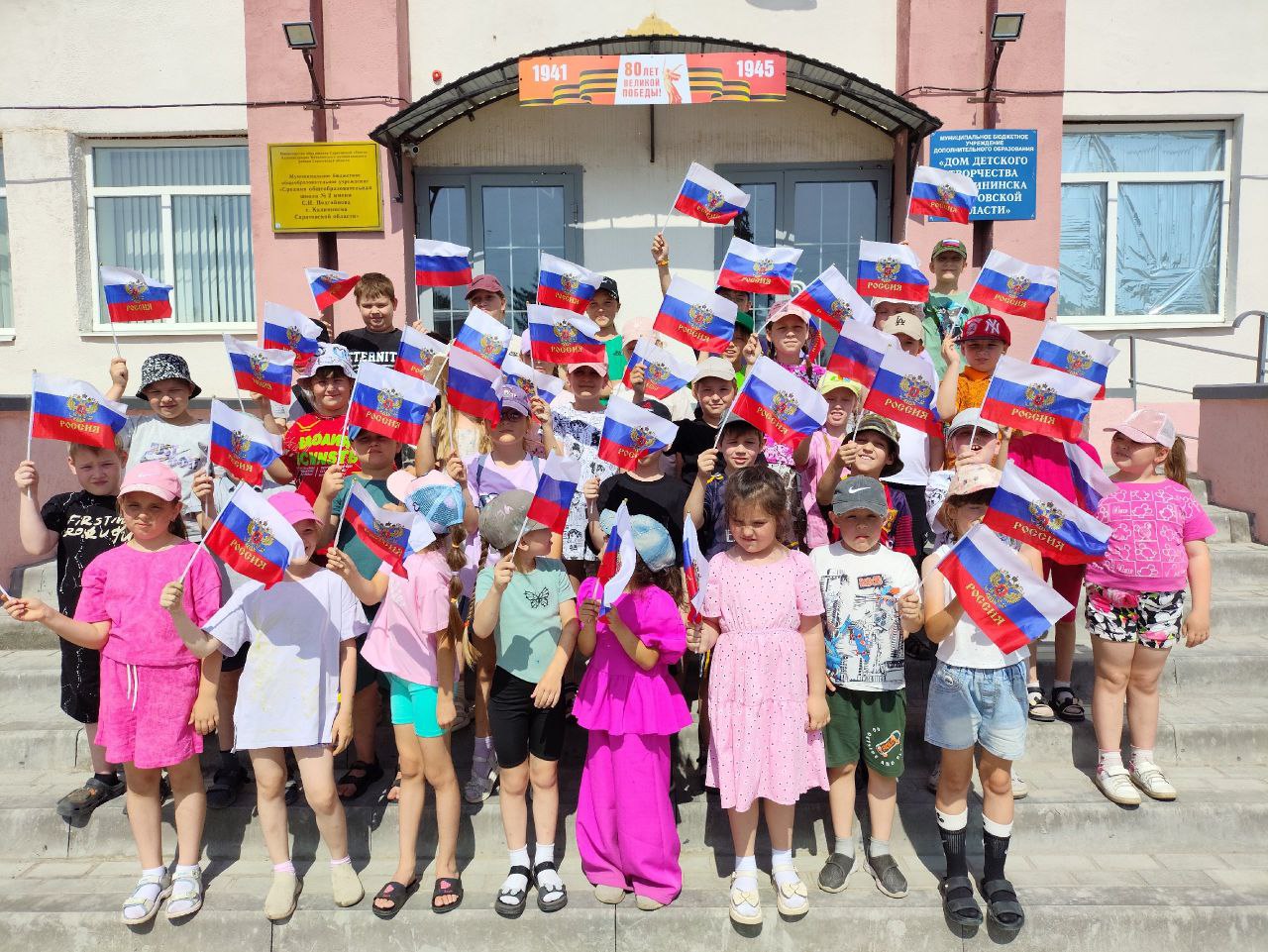 ДЕНЬ РОССИИ – 12 ИЮНЯ.