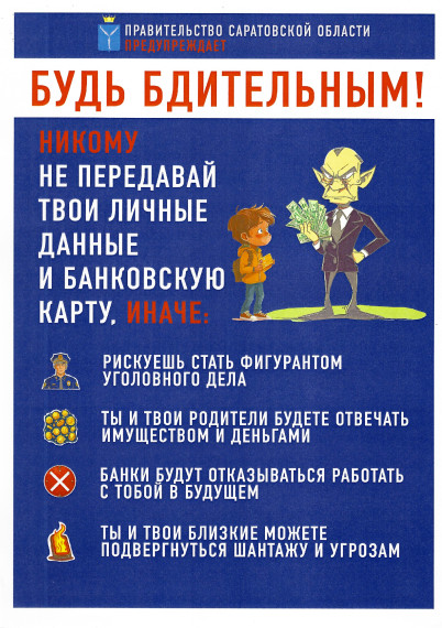Внимание родители!.