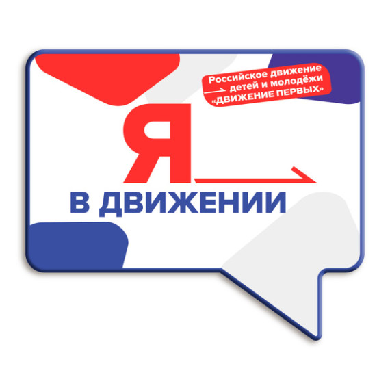 ДЕНЬ ПЕРВЫХ.