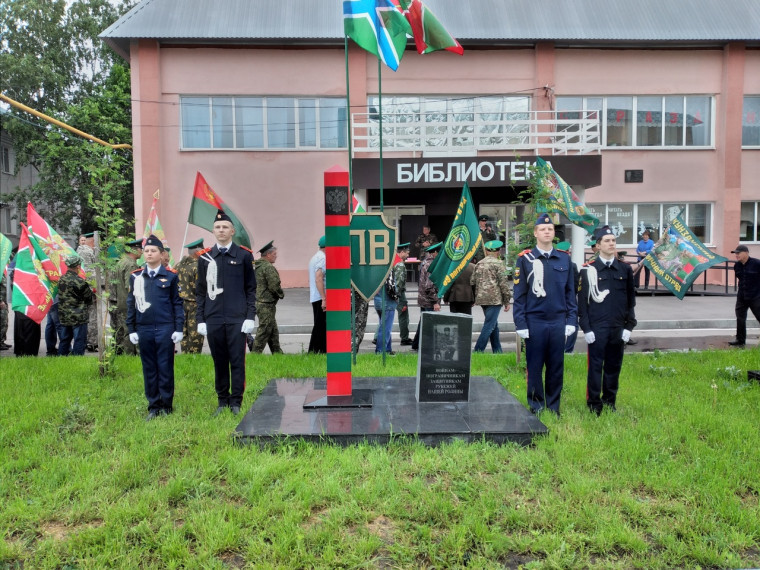 Районный митинг, посвященный 105-летию со дня основания пограничной охраны в РФ.